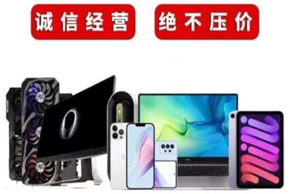 长沙望城区回收手机