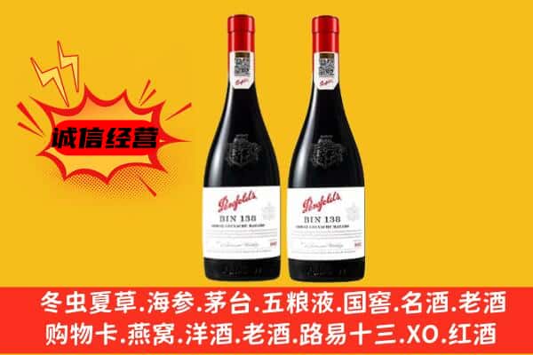 长沙望城区上门回收奔富价格