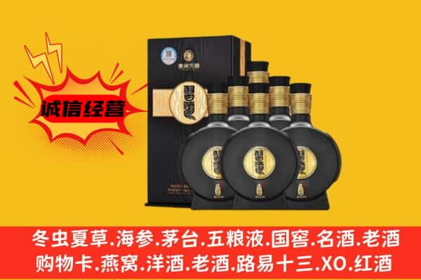 长沙望城区上门回收习酒价格