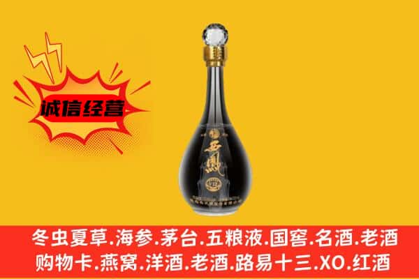 长沙望城区上门回收西凤酒价格