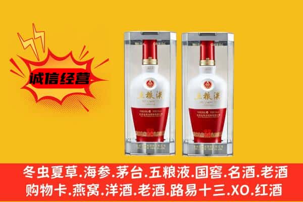 长沙望城区上门回收五粮液1618价格