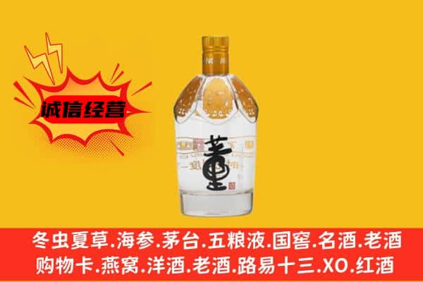 长沙望城区上门回收老董酒价格