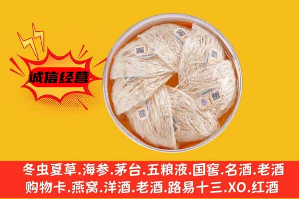 长沙望城区回收燕窝