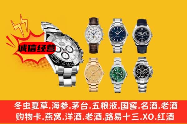 长沙望城区回收名表