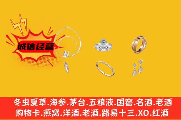 长沙望城区回收首饰