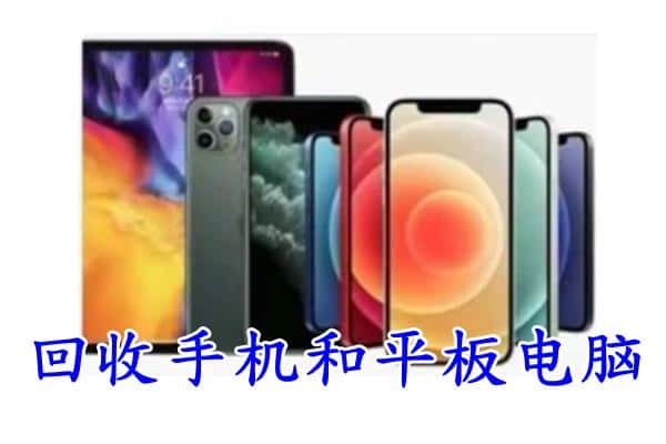 长沙望城区回收手机