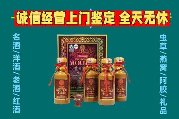 长沙望城区回收茅台酒瓶