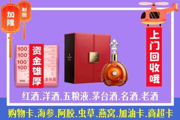 ​长沙望城区回收路易十三是如何定价