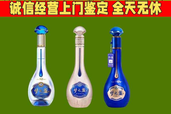 长沙望城区回收哪些梦之蓝